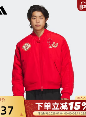 阿迪达斯红色新年款飞行员夹克2026春男CNY马年