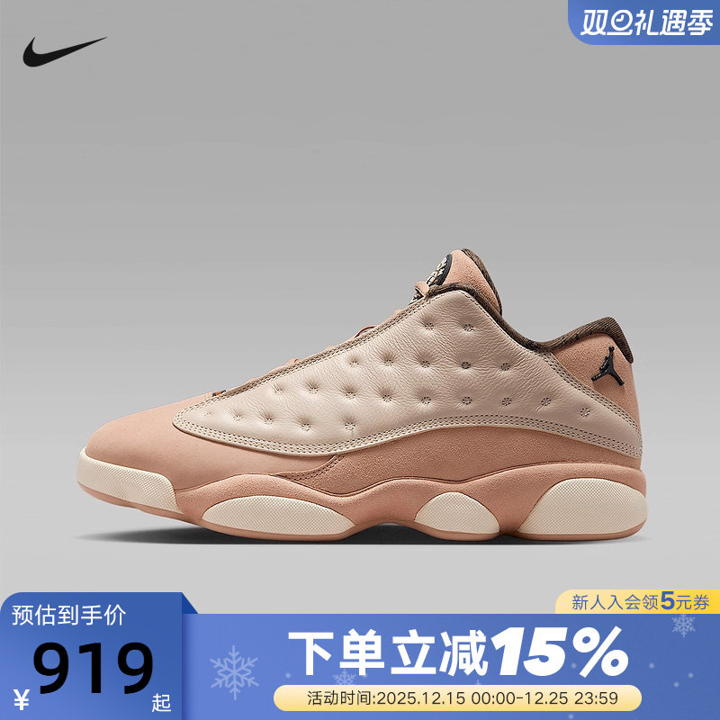 Nike耐克男鞋AIR JORDAN 13 AJ13东单 米粉 低帮篮球鞋HV6922-100