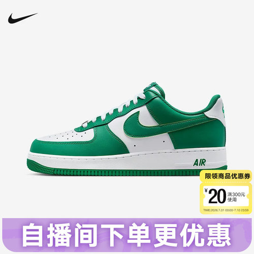 Nike耐克AIR FORCE 1空军一号男鞋AF1低帮运动休闲板鞋FJ4146-122