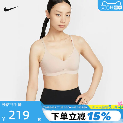Nike耐克ALATE女低强度支撑衬垫可调节BRA速干运动内衣FQ3551-207