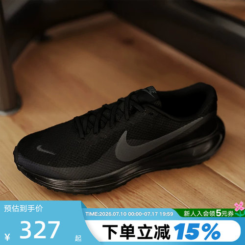【大码】Nike耐克男鞋26春REVOLUTION 8网面透气跑步鞋HJ9198-002