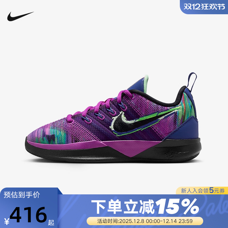 Nike耐克男女童鞋萨布丽娜SABRINA 3运动鞋缓震篮球鞋IB3090-500