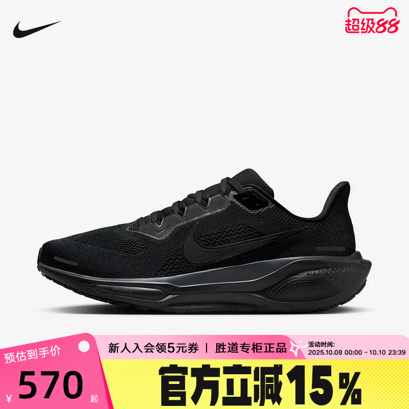 Nike耐克飞马41黑武士跑步鞋男鞋Pegasus 41缓震运动鞋FD2722-001