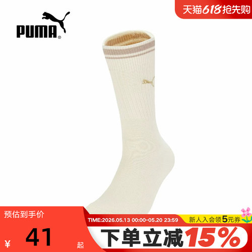 PUMA彪马袜子男女款复古撞色条纹运动休闲弹性针织中袜 947749-04