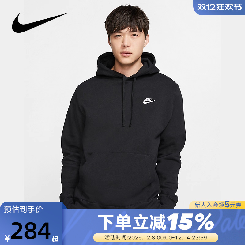 Nike耐克加绒卫衣男冬新款宽松刺绣保暖运动套头连帽衫BV2655-010