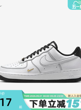耐克空军一号女鞋AIR FORCE 1 AFI黑白小金勾低帮板鞋IB6543-101