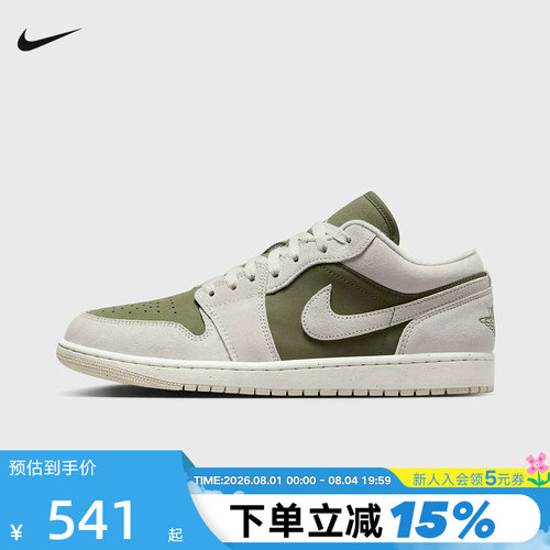 NIKE耐克男鞋AIR JORDAN 1 AJ1白绿低帮复古板鞋篮球鞋HV4089-201