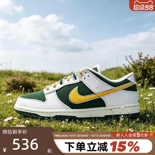 Nike耐克男鞋DUNK白绿黄拼色学院风运动鞋低帮复古板鞋IM4413-100