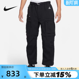 FN0429 机能长裤 010 二合一可拆卸两穿拒水工装 Nike耐克ACG男短裤