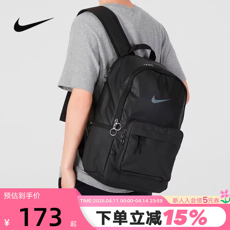 Nike耐克双肩背包男女包运动包通勤电脑包旅游学生书包DN359