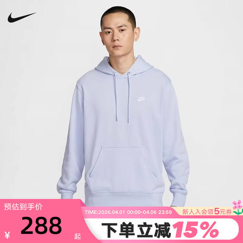 Nike耐克男子针织套头连帽衫春秋新款休闲叠搭刺绣卫衣FN3867-057