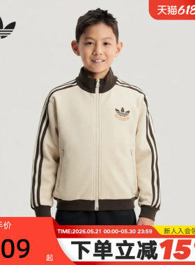 adidas阿迪达斯三叶草立领经典外套2026春男大童针织夹克 KU9513