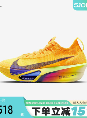 耐克Nike Alphafly 3 女子马拉松碳板鞋竞速公路跑步鞋FD8315-800