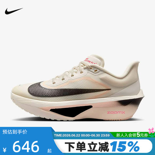 Nike耐克女鞋ZOOM FLY 6碳板运动鞋缓震回弹公路跑步鞋FN8455-102