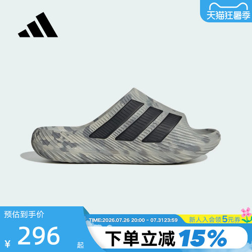 adidas阿迪达斯PURECHILL SLIDE 风缓透气运动舒缓外穿拖鞋KH6703