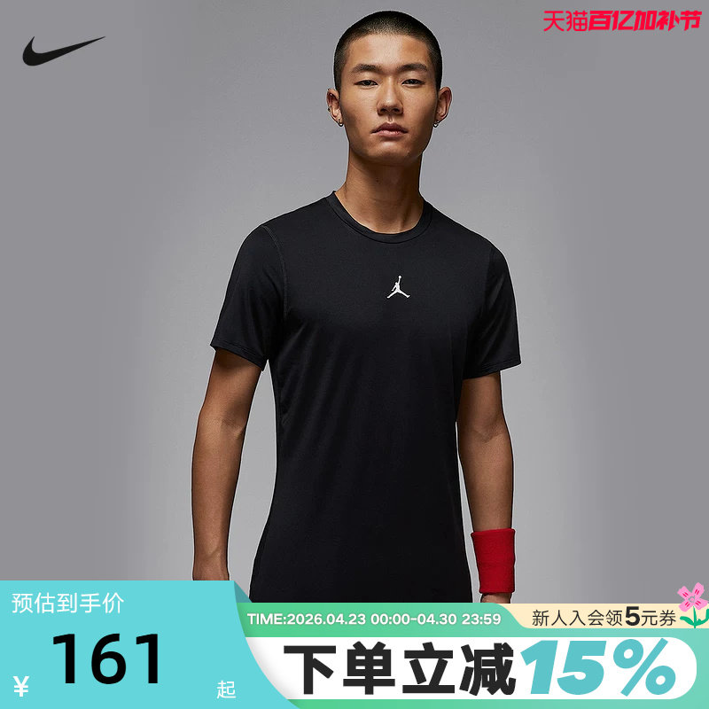 耐克Jordan DRI-FIT男子速干短袖T恤跑步运动紧身上衣HV4100-010