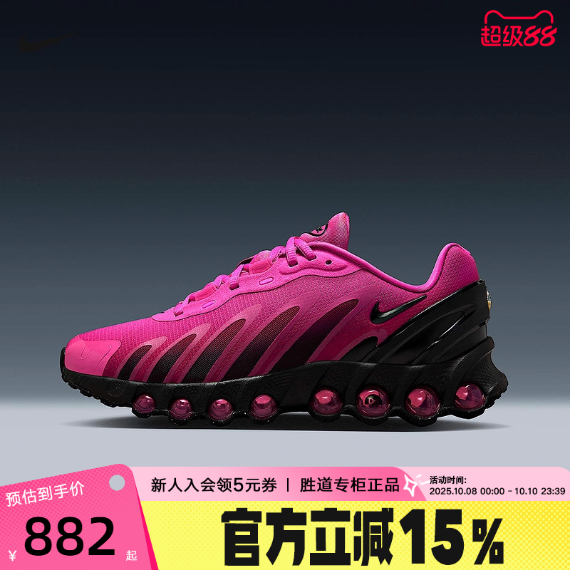 Nike耐克女鞋25秋新款Air Max Dn8气垫鞋老爹鞋跑步鞋HF5509-601