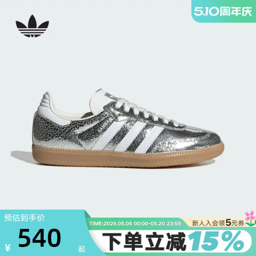 adidas阿迪达斯三叶草T头鞋夏女SAMBA OG银色经典德训鞋JR0035