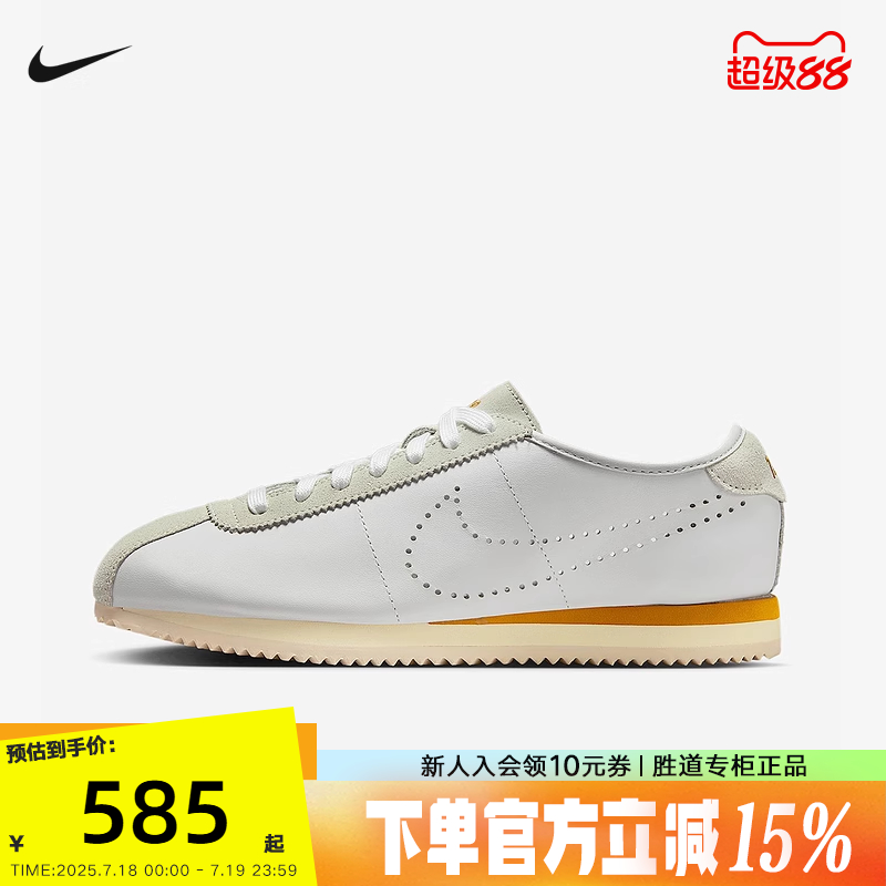 Nike耐克女鞋25夏新款Cortez Leather低帮复古休闲板鞋HQ1841-100
