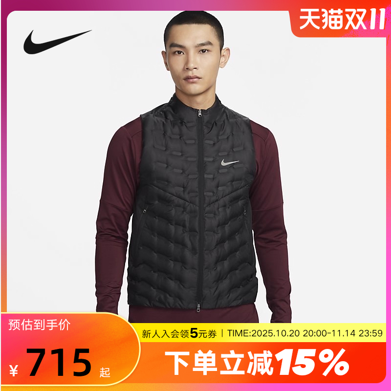 Nike/耐克跑步运动羽绒马甲