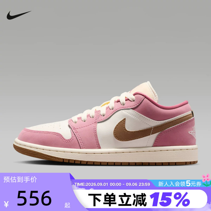 Jordan耐克女鞋粉色AJ1刺绣运动鞋低帮复古板鞋篮球鞋DC0774-609图片
