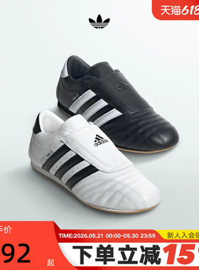 adidas阿迪达斯JENNIE同款三叶草TAEKWONDO女薄底跆拳道鞋JQ4775