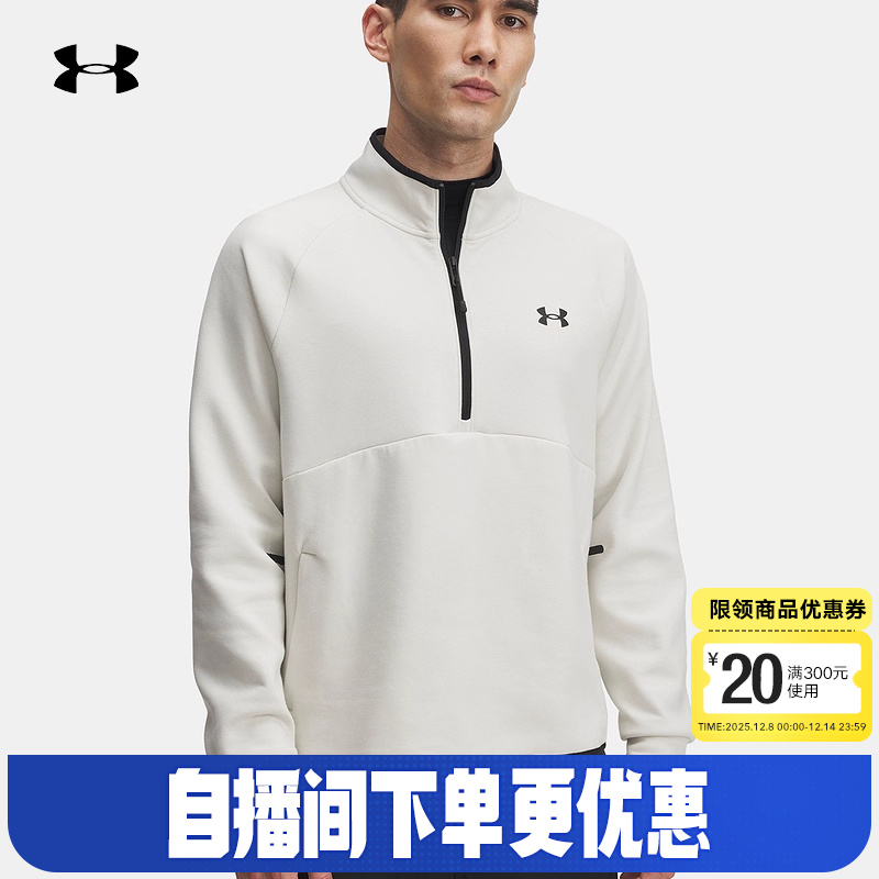 安德玛UA男Unstoppable 速干半拉链训练运动夹克卫衣 6003868-110