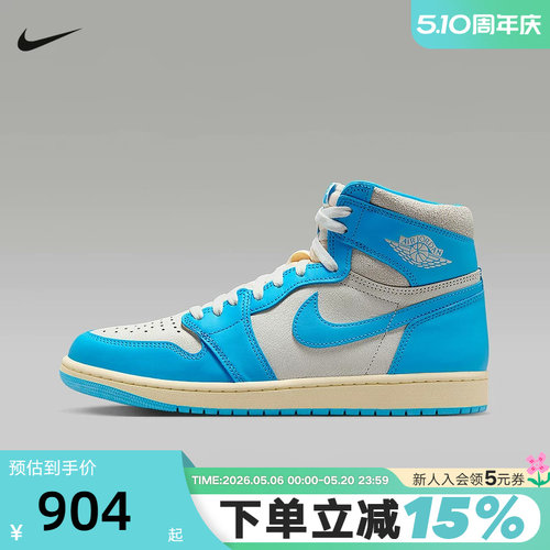 【大码】Nike耐克男鞋Air Jordan 1 AJ1 高帮篮球鞋DZ5485-402