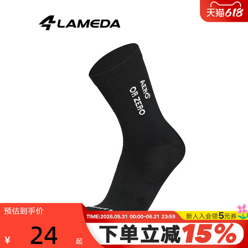 兰帕达新款骑行袜子男女自行车公路夜骑行运动跑步羽毛球中筒反光