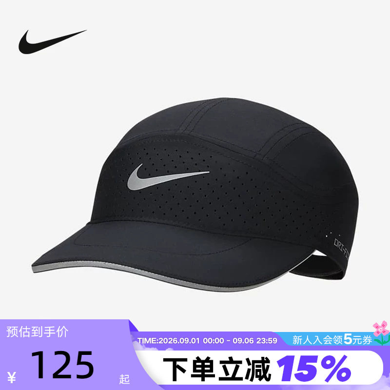 耐克Dri-FITADV软顶速干反光帽图片
