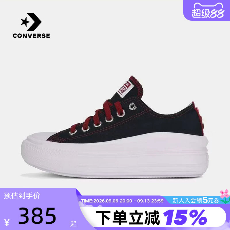 Converse匡威女鞋All Star Move云朵厚底鞋低帮休闲帆布鞋A24312C图片