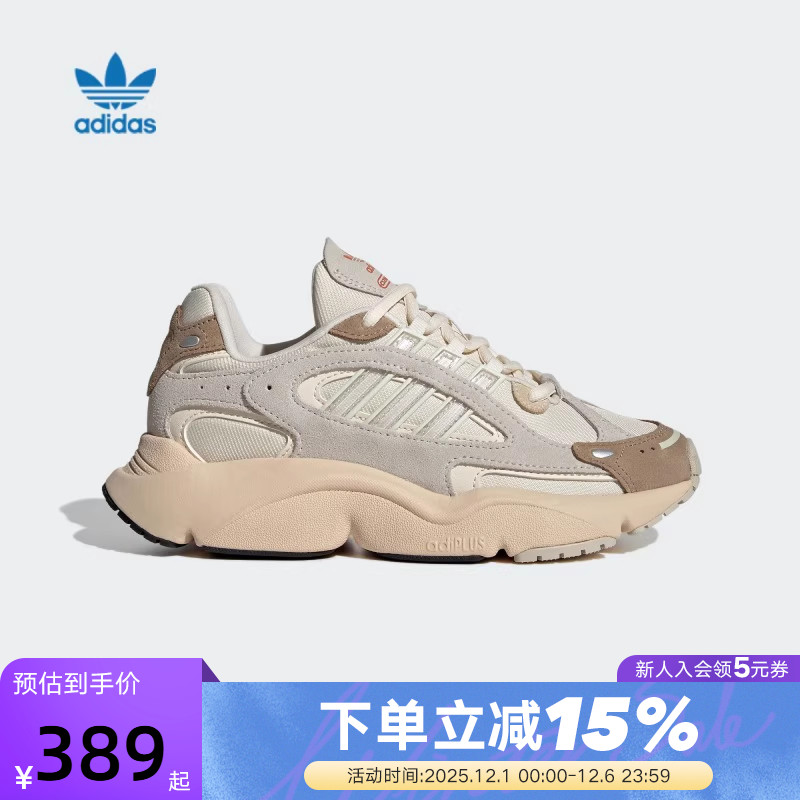 adidas阿迪达斯三叶草休闲鞋大童款经典运动OZMILLEN老爹鞋IG4214