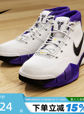 Nike耐克男鞋Kobe 1 Protro科比1白紫黑81分之夜篮球鞋IM0542-100