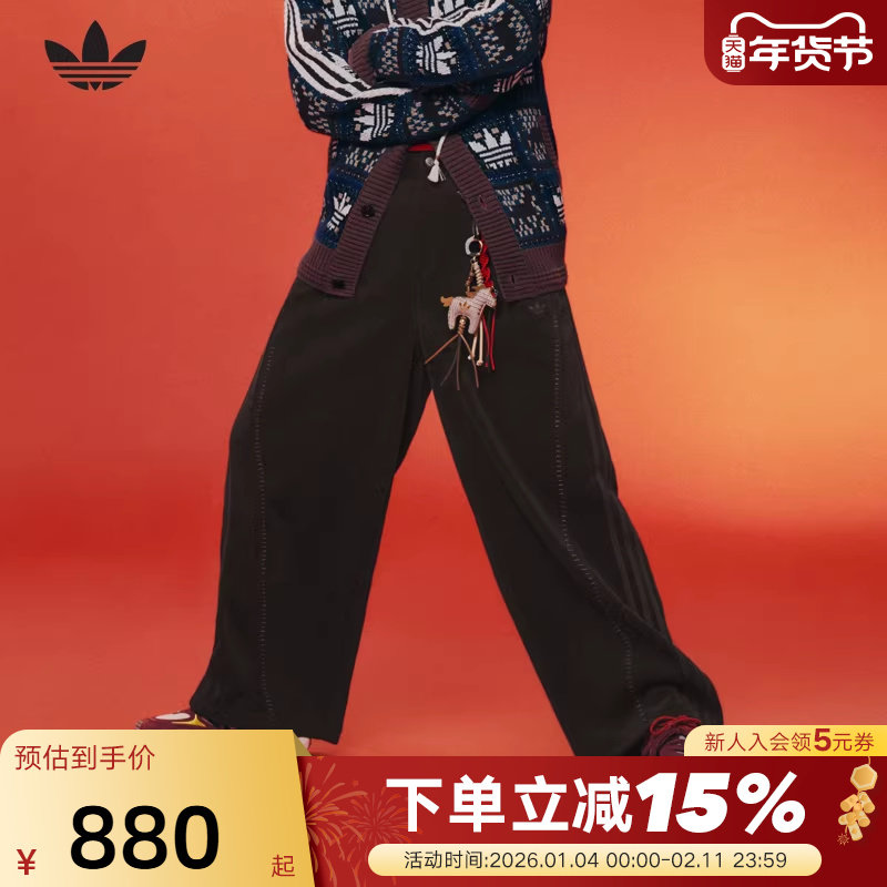 adidas阿迪达斯三叶草马年新年款运动裤2026春男针织长裤 