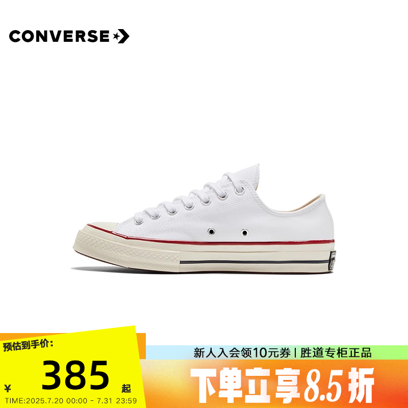 Converse/匡威帆布鞋休闲鞋
