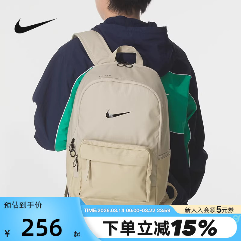 Nike耐克双肩背包男包女包防泼水运动包卡其色学生书包DN359