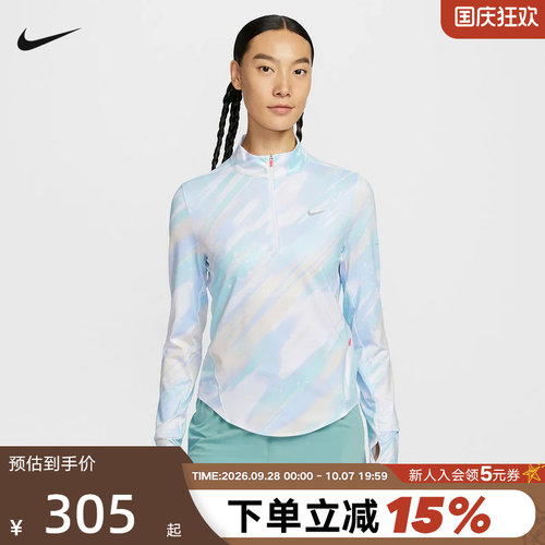 NIKE耐克女子透气速干跑步上衣彩色半拉链立领运动卫衣IO0253-547