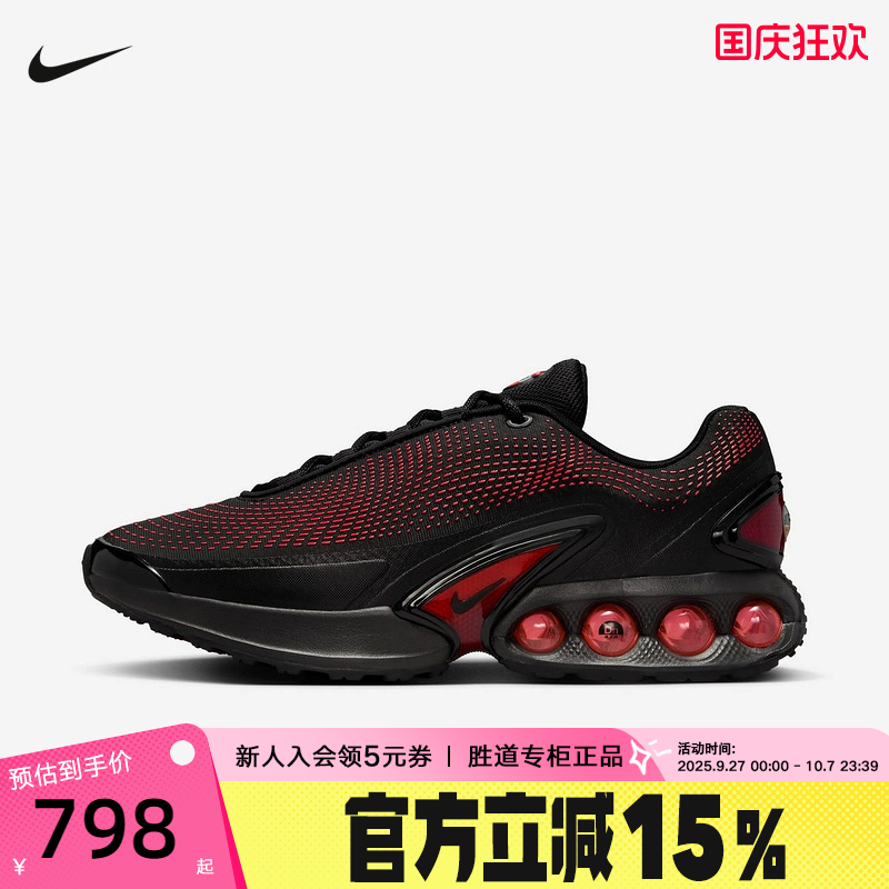 Nike耐克男子新款AIR MAX DN ES气垫缓震回弹运动跑鞋 HV5235-002