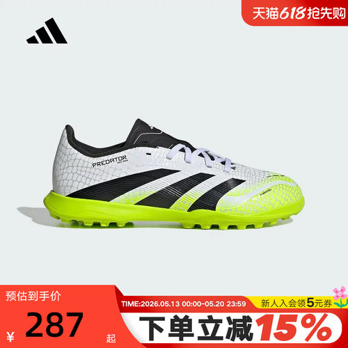 adidas阿迪达斯PREDATOR LEAGUE TF男大童硬地碎钉足球鞋JI1149