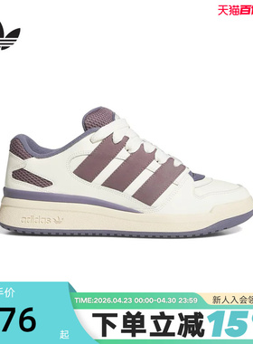adidas阿迪达斯三叶草休闲鞋FORUM 2000篮球风板鞋JR0512JR9746