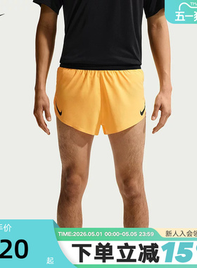 耐克Nike AeroSwift Dri-FIT ADV 男子速干跑步短裤FN3350-845
