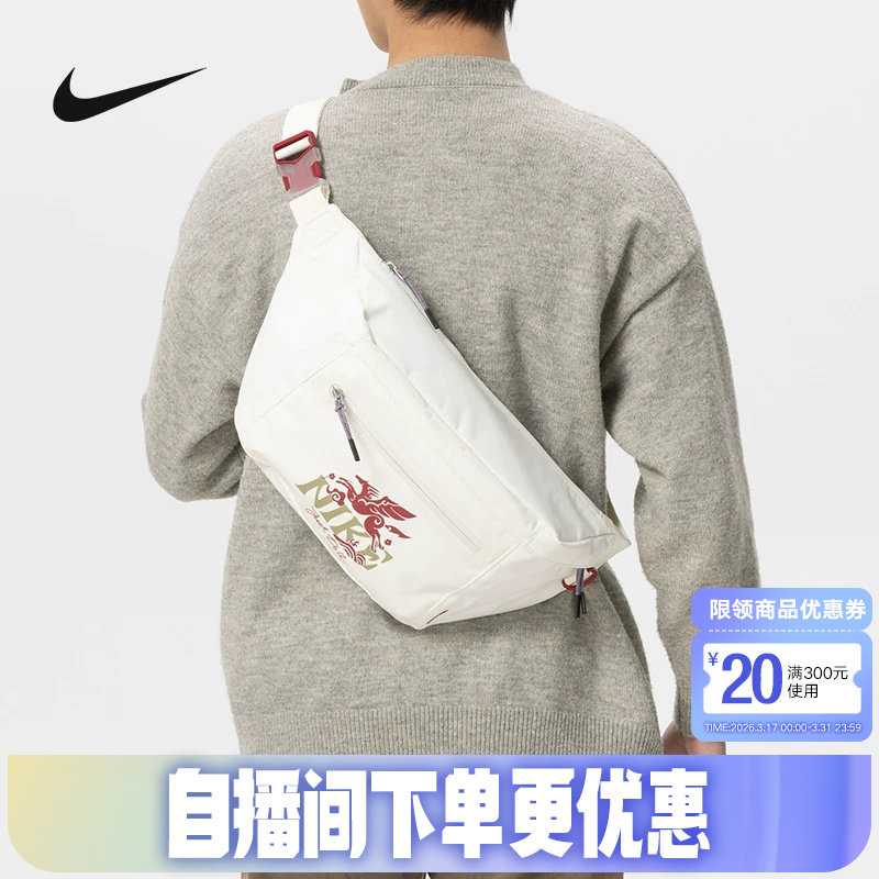 NIKE耐克马年限定单肩包男女包飞马印花运动腰包斜挎包IQ097