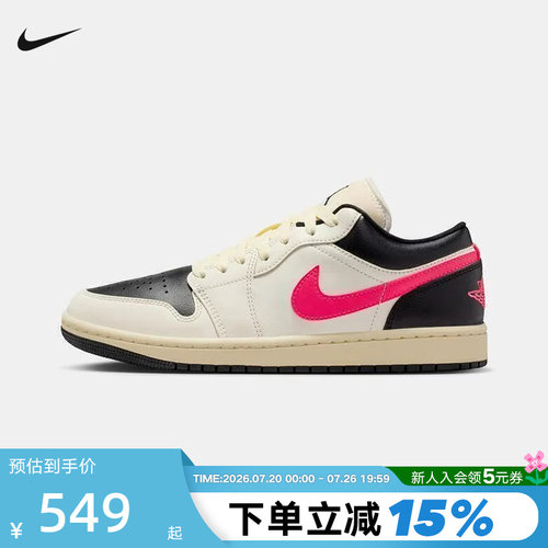 NIKE耐克女鞋AIR JORDAN 1 AJ1低帮板鞋复古粉勾篮球鞋DC0774-107