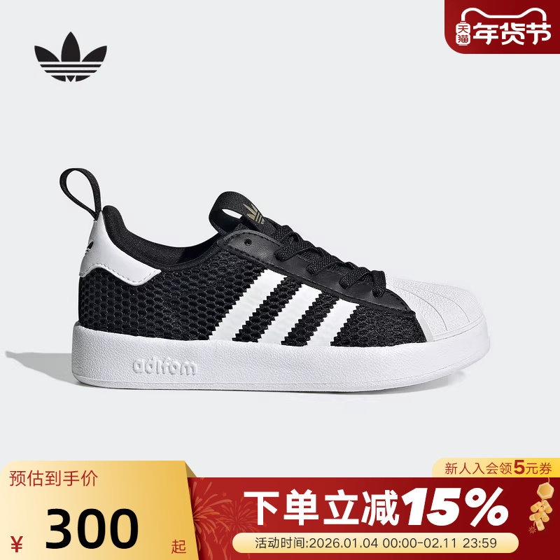 adidas阿迪达斯三叶草男小童贝壳头一脚蹬板鞋运动秋经典鞋JR7411,童鞋/婴儿鞋/亲子鞋,运动鞋,淘宝优惠券,粉丝福利购,淘宝优惠卷
