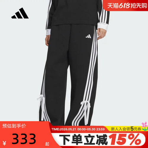adidas阿迪达斯三条纹舞动系列香蕉裤秋女蝴蝶结针织长裤KG3855