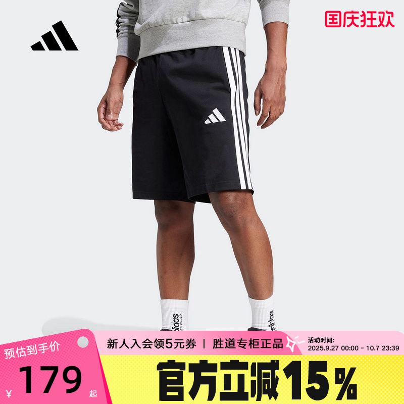 adidas阿迪达斯足球五分裤25夏男ESSENTIAL三条纹针织短裤JE6405