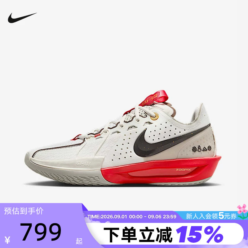 Nike耐克男鞋蛇年新年款G.T. CUT 3 CNY实战运动篮球鞋HV5977-102图片
