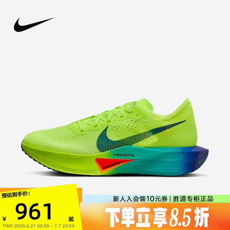 耐克碳板鞋运动男鞋VAPORFLY NEXT% 3马拉松公路竞速跑步鞋DV4129