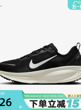 Nike耐克女鞋秋季迈柔VOMERO 18缓震运动鞋公路跑步鞋HM6804-005