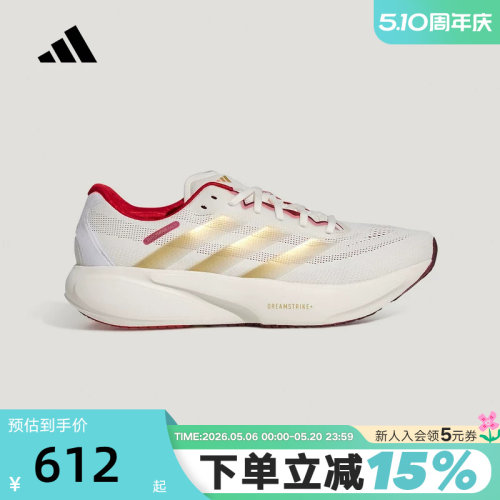 【大码】adidas阿迪达斯领航系列SUPERNOVA RISE跑步鞋KI5000